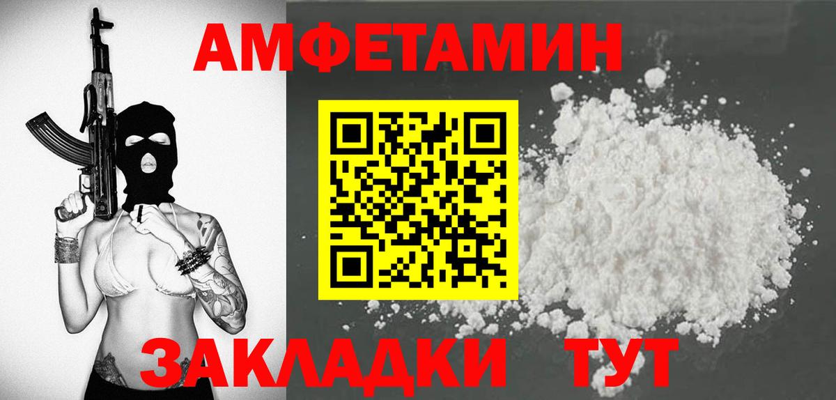АМФ  АМФЕТАМИН 97%  АМФЕТАМИН  Наро-Фоминск  Вход с VPN 