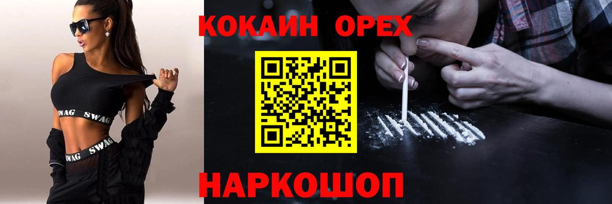 COCAIN Columbia  что такое наркотик  КОКАИН Перу  Наро-Фоминск  Вход с VPN 