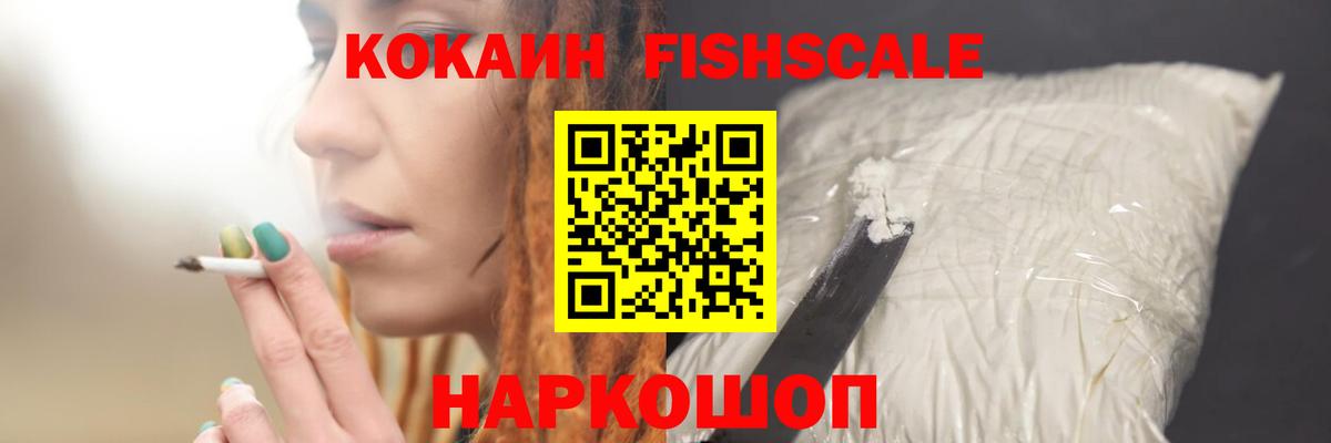 КОКАИН 99% Наро-Фоминск