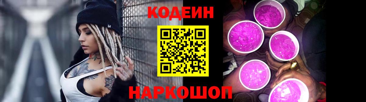 Наро-Фоминск  Кодеин напиток Lean (лин)  Вход с VPN  Кодеиновый сироп Lean напиток Lean (лин) 