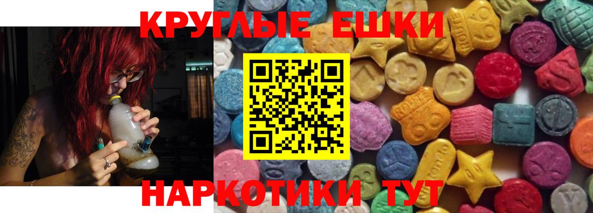 Ecstasy  ЭКСТАЗИ 280мг  Вход с VPN  Наро-Фоминск  Ecstasy 280мг 