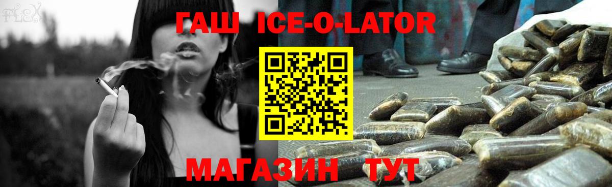 ГАШИШ Premium  ГАШИШ Cannabis  Наро-Фоминск  Вход с VPN 