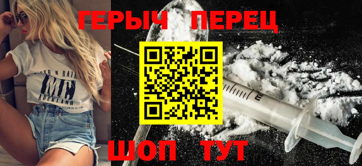 ГЕРОИН герыч  Вход с VPN  ГЕРОИН  Наро-Фоминск 
