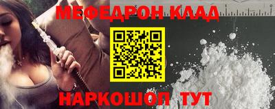 меф VHQ Славгород