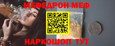 меф VHQ Славгород