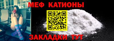 меф VHQ Славгород