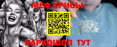 меф VHQ Славгород