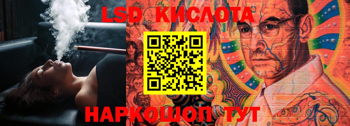 Лсд 25 экстази кислота Наро-Фоминск