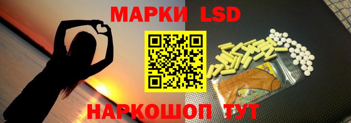 Лсд 25 экстази кислота  LSD-25 экстази ecstasy  Вход с VPN  ЛСД экстази  Наро-Фоминск 