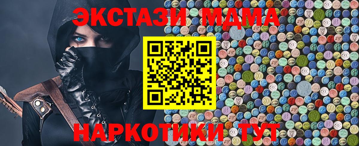 MDMA Molly  MDMA crystal  MDMA  Наро-Фоминск  Вход с VPN 