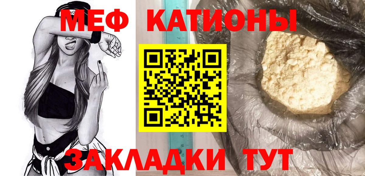 Меф мука  Вход с VPN  Меф  МЯУ-МЯУ мяу мяу  где купить наркотик  Наро-Фоминск  Мефедрон 