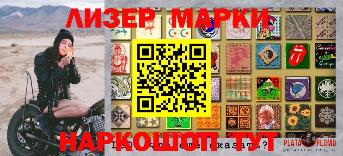 Марки NBOMe 1,8мг Наро-Фоминск