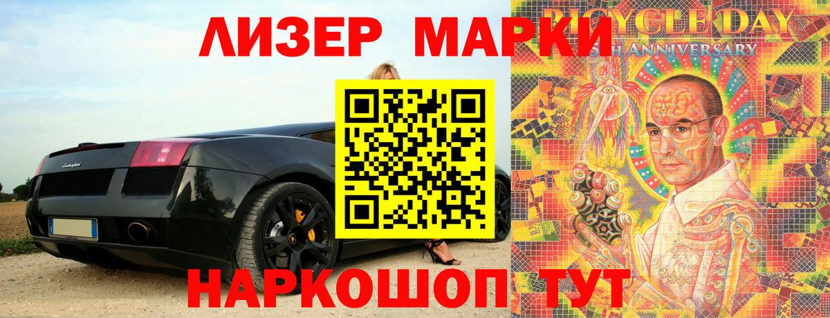 Марки N-bome 1500мкг  Марки N-bome  Наро-Фоминск  Вход с VPN 
