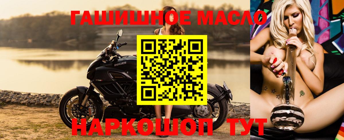 Дистиллят ТГК вейп Наро-Фоминск