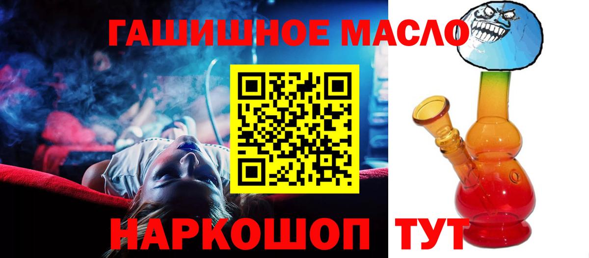 Дистиллят ТГК концентрат  Вход с VPN  Наро-Фоминск 